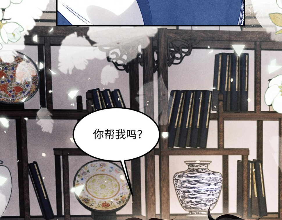 第153话 做戒指？送我？82