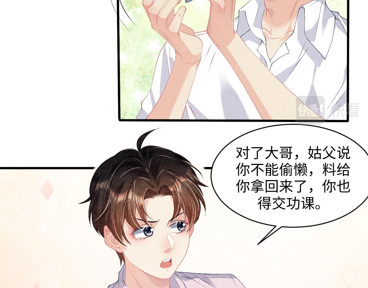第38话 珍珠慌了5