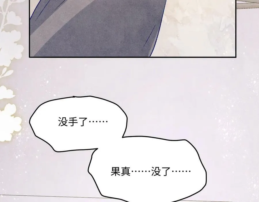 第143话 师徒终和解82