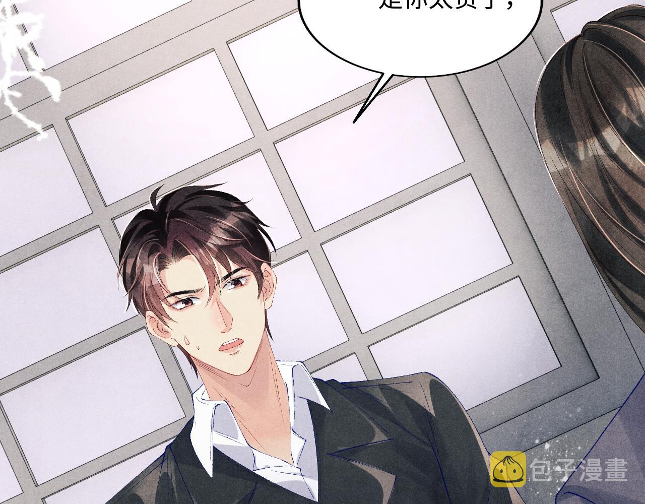 第108话 丁汉白发疯？31