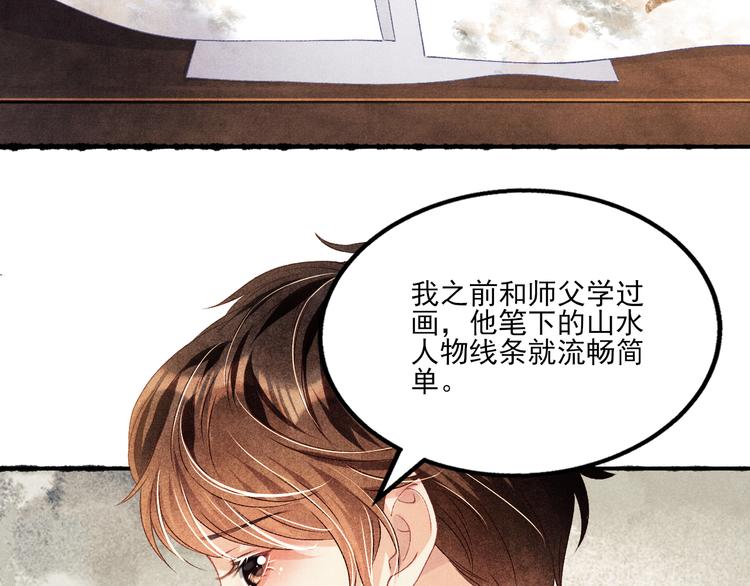第25话 想压着你！40