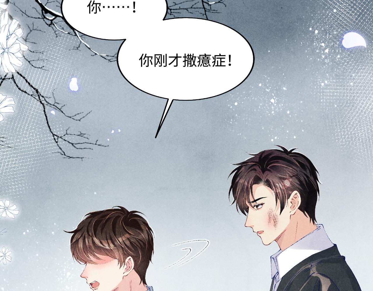 第110话 你你是无赖…41