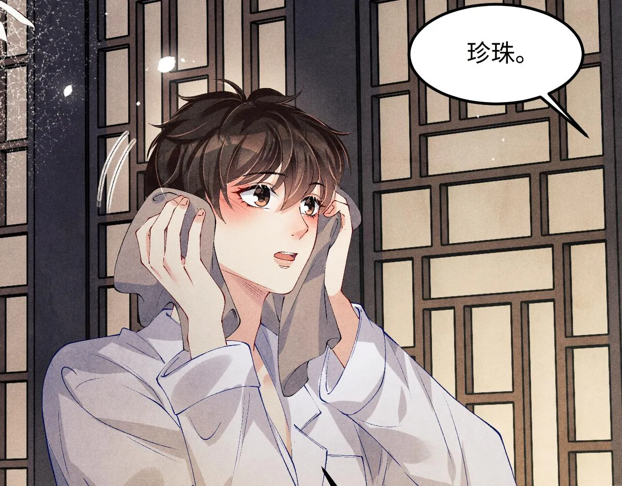 第161话 自比娇妻也不亏31