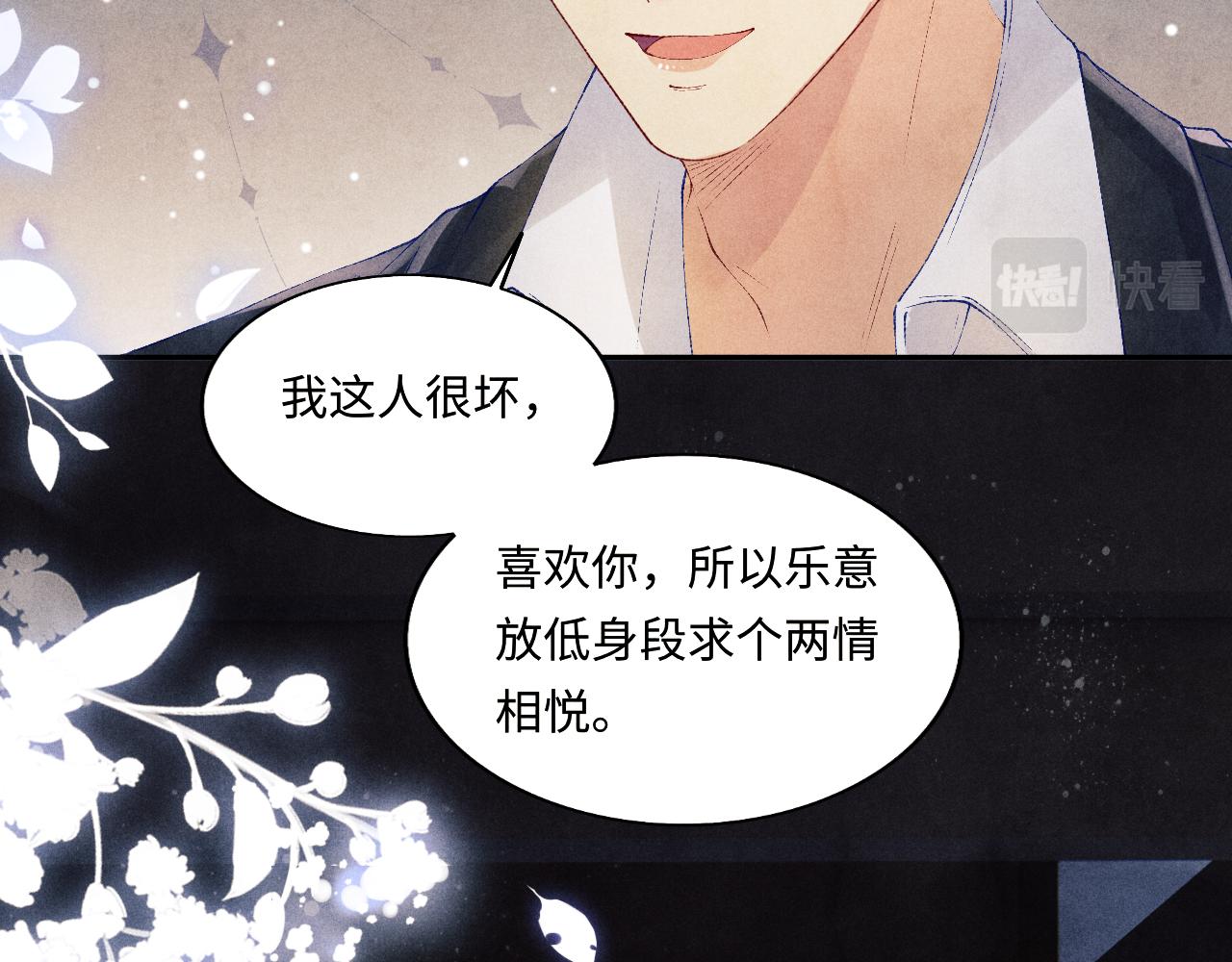 第117话 患难见真情24