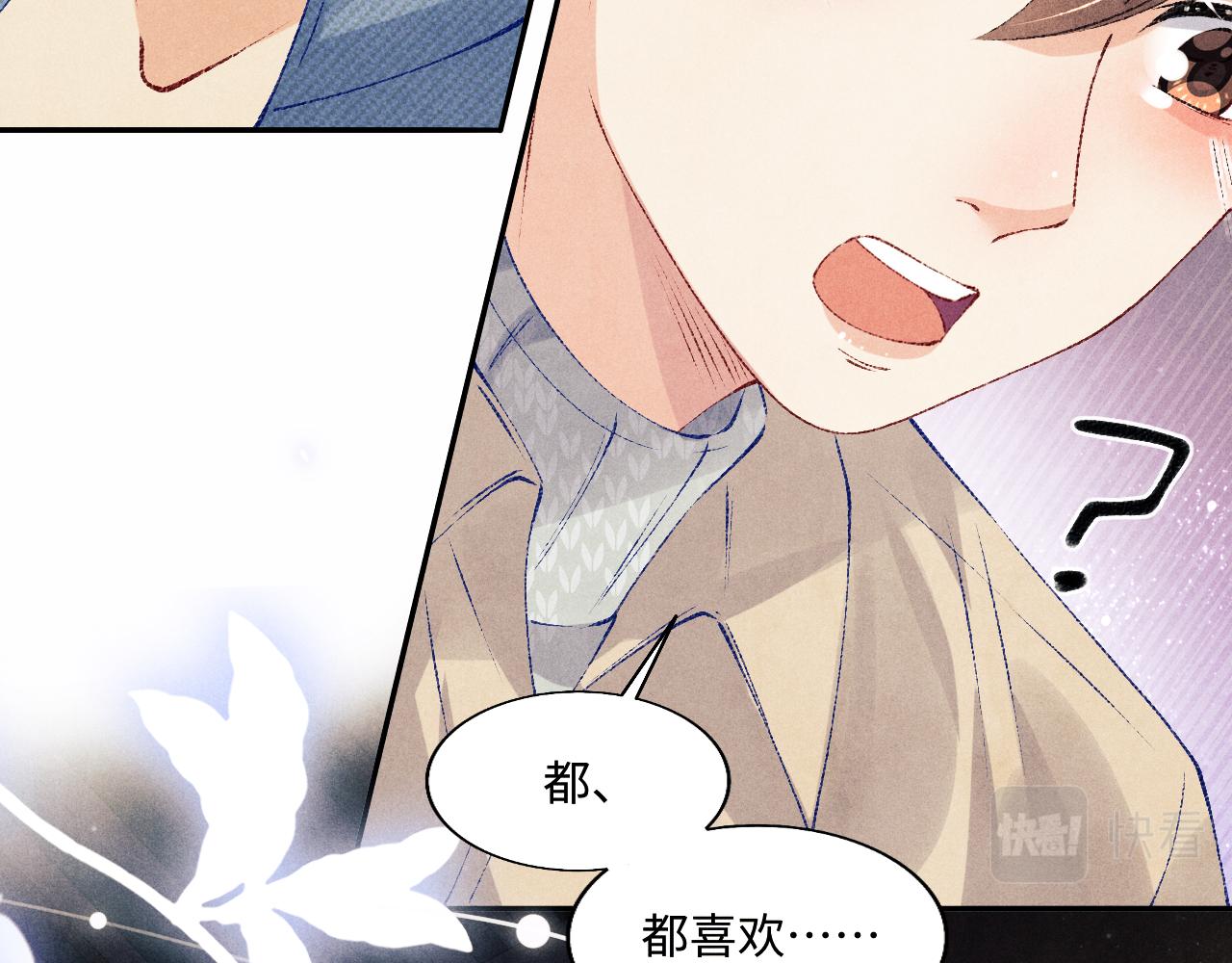 第100话 你喜欢吗？85
