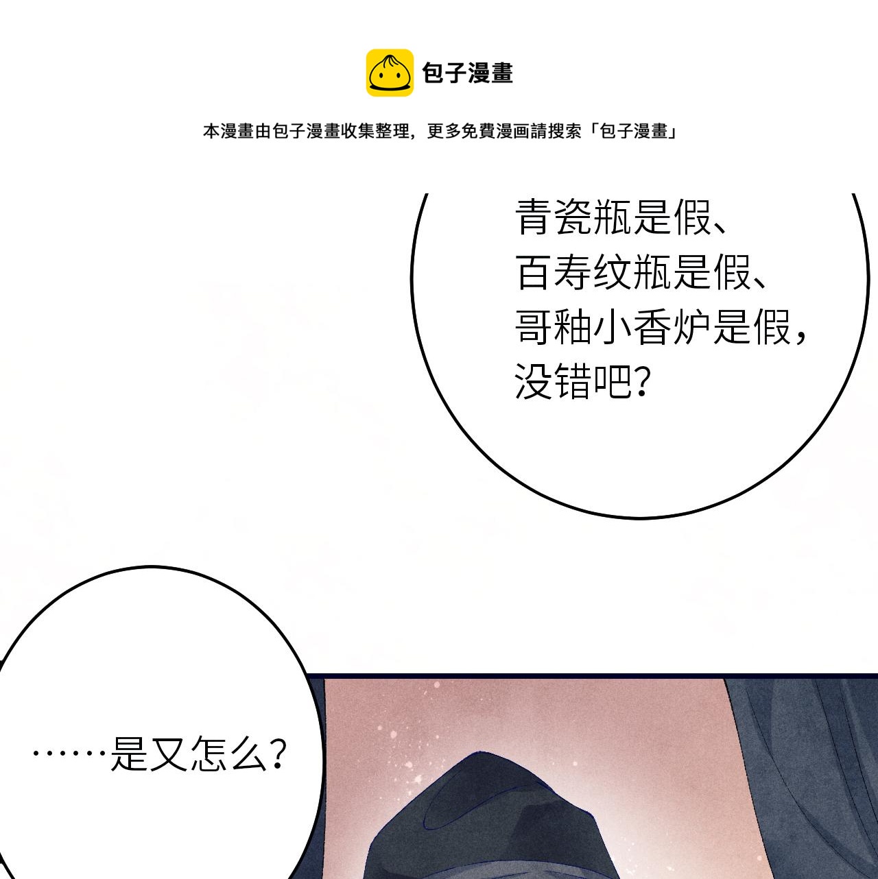 第61话 师哥有女朋友了？56