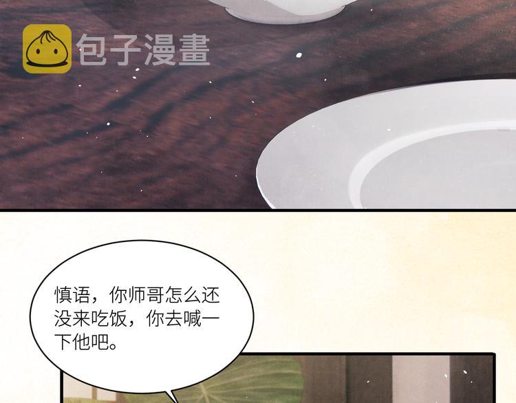 第15话 丁汉白老婆被毁容？28