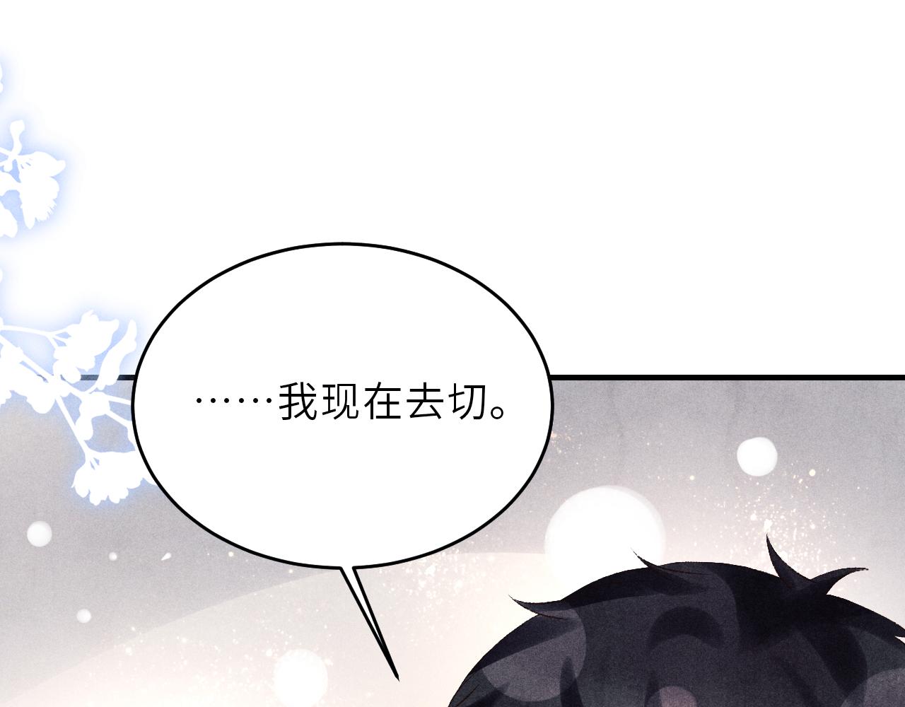 第90话 珍珠做了什么惹得师哥害羞12