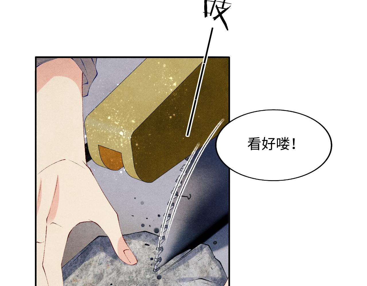 第105话 丁汉白吃醋要礼物58