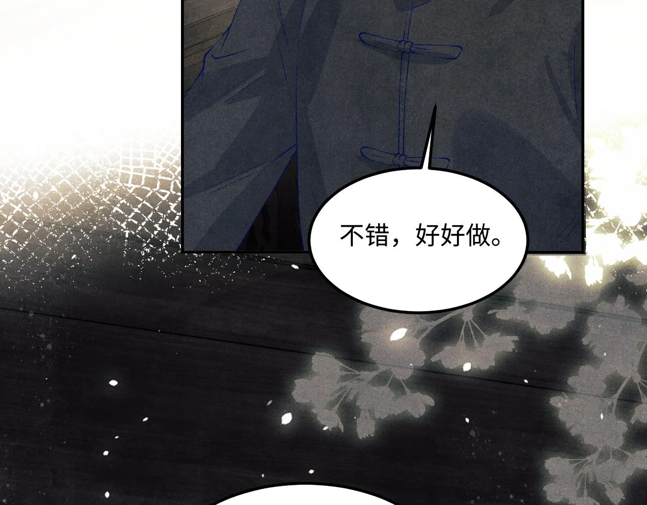 第155话 认真搞事业的珍珠97