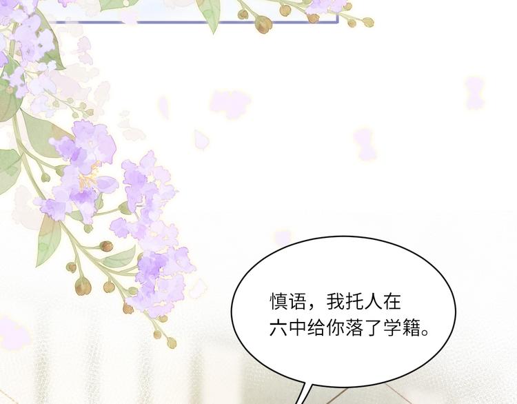 第8话 给我系扣16