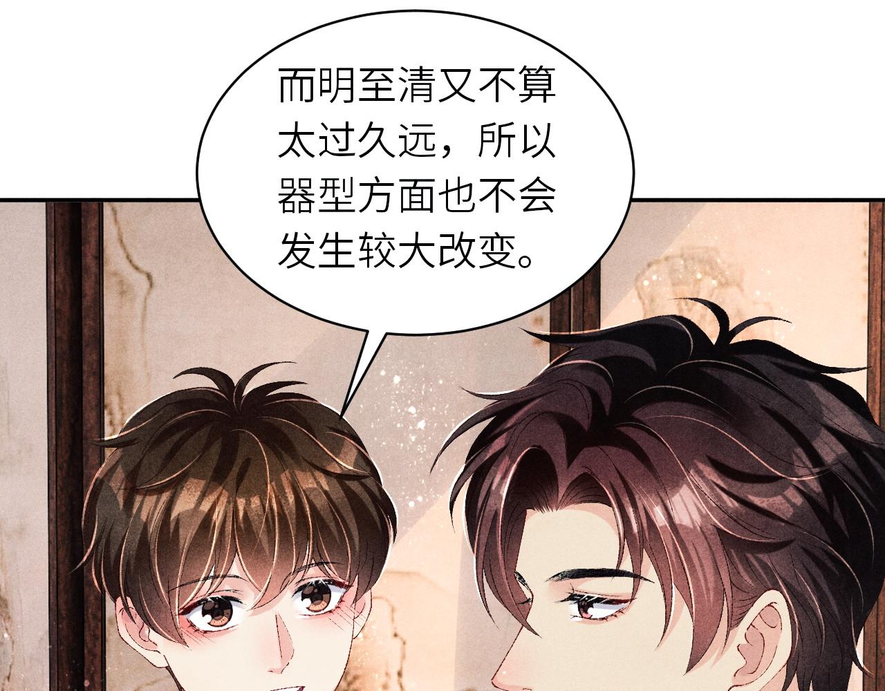 第77话 小白眼狼26