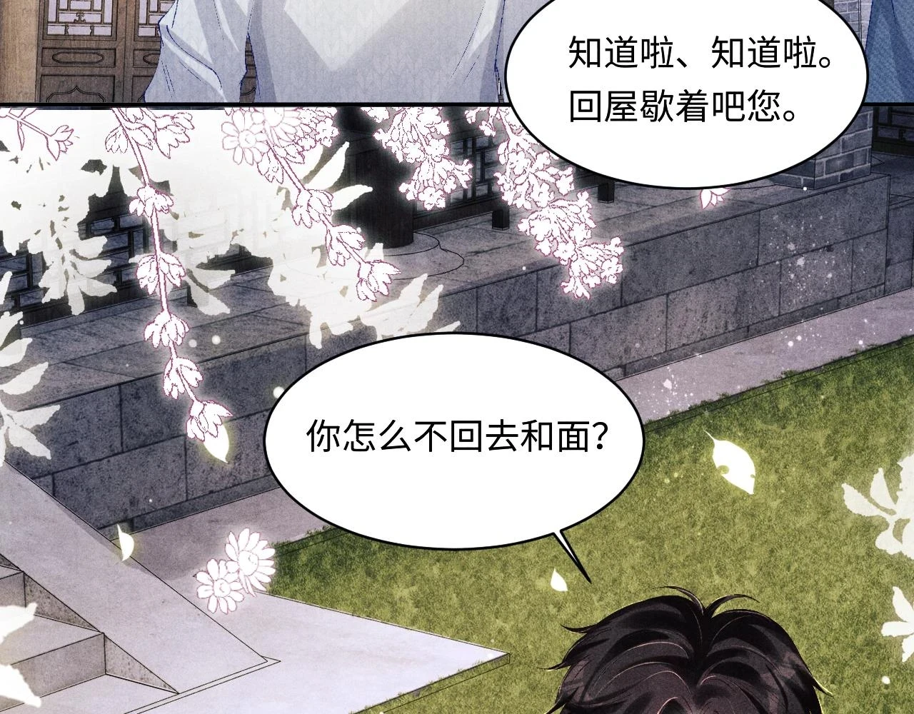 第138话 万众何芸芸60