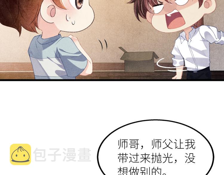 第28话 你做我的‘另一半’26
