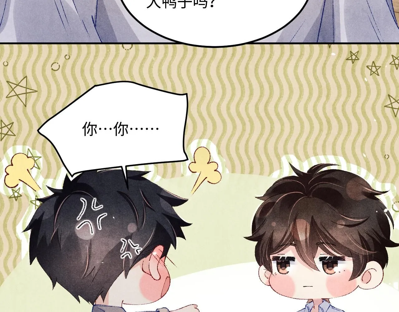 第170话 丁可愈出言挑衅珍珠81