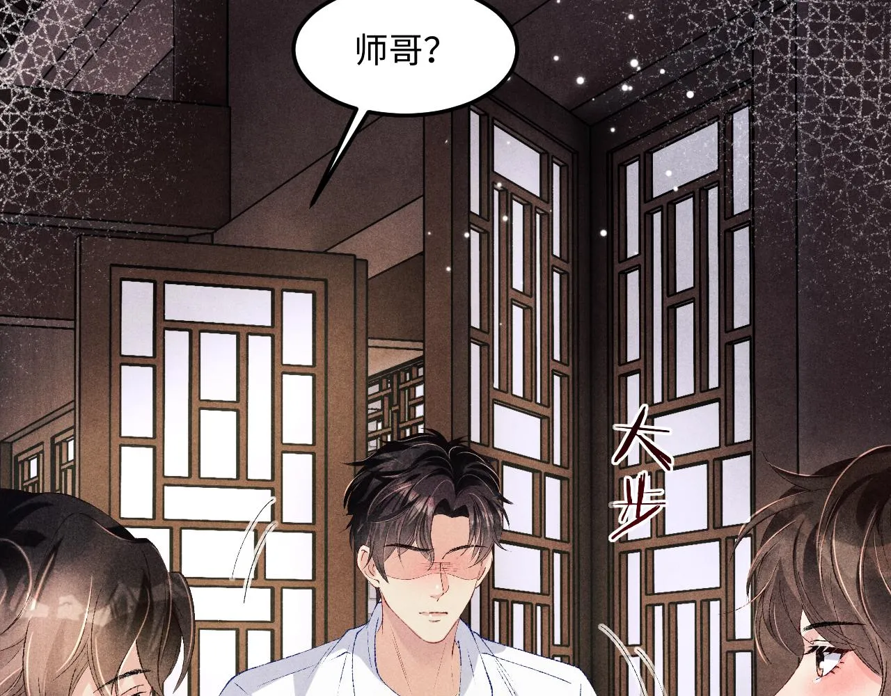 第157话 丁汉白贼喊捉贼38