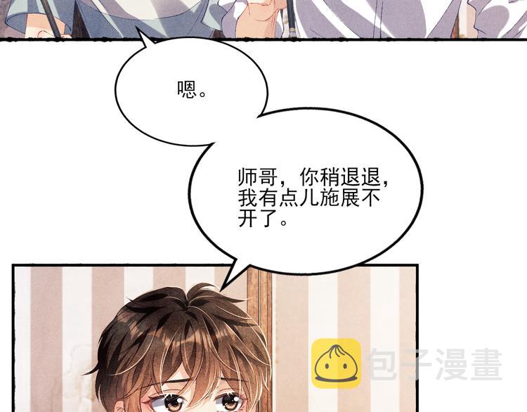 第25话 想压着你！29