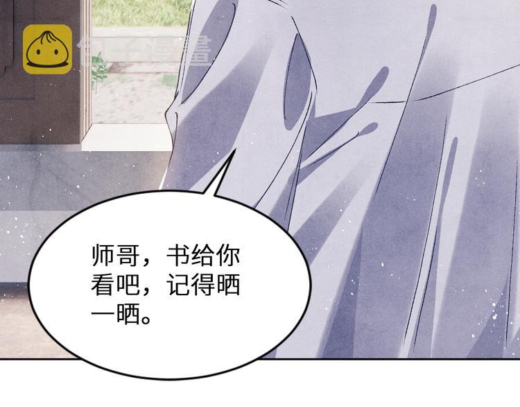 第18话 纪珍珠惨遭放鸽子13