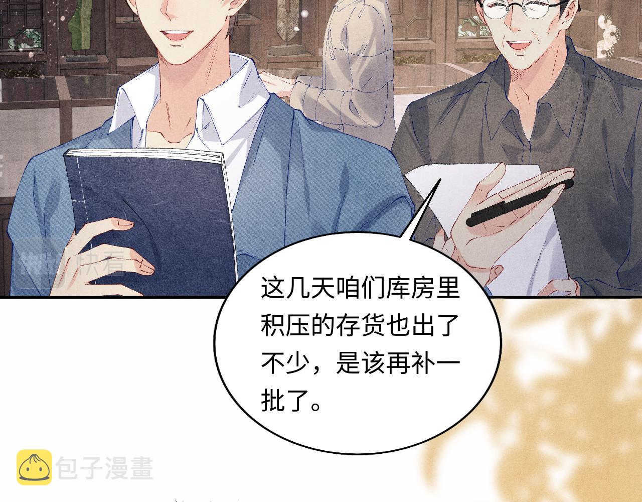 第125话 成为大师傅了40