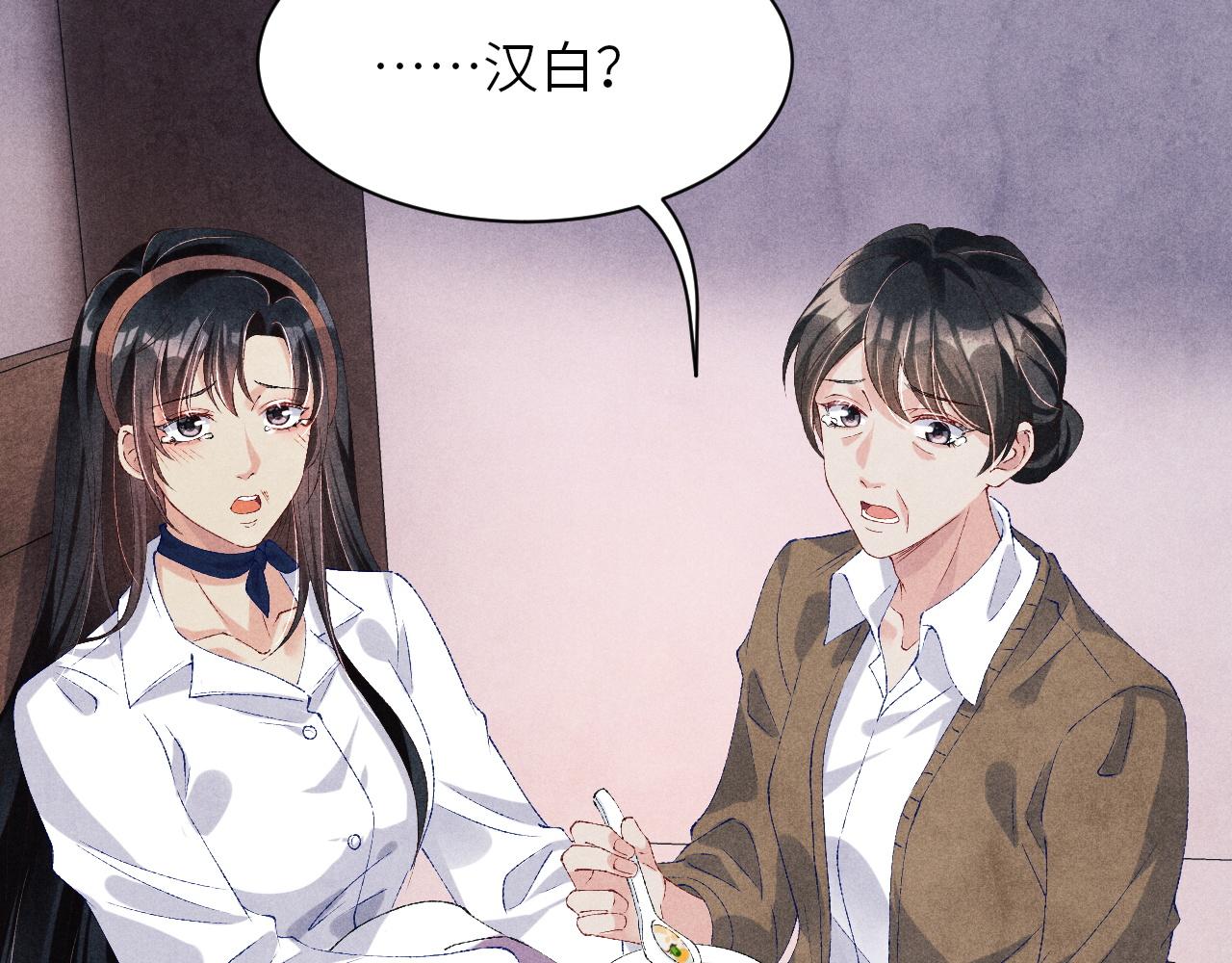 第51话 要不…我抱抱你？72