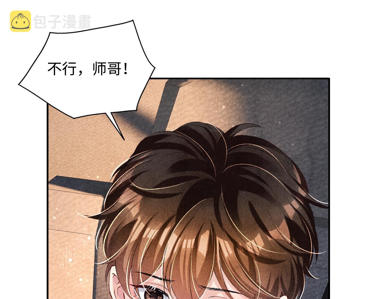 第71话 丁汉白教珍珠开车63