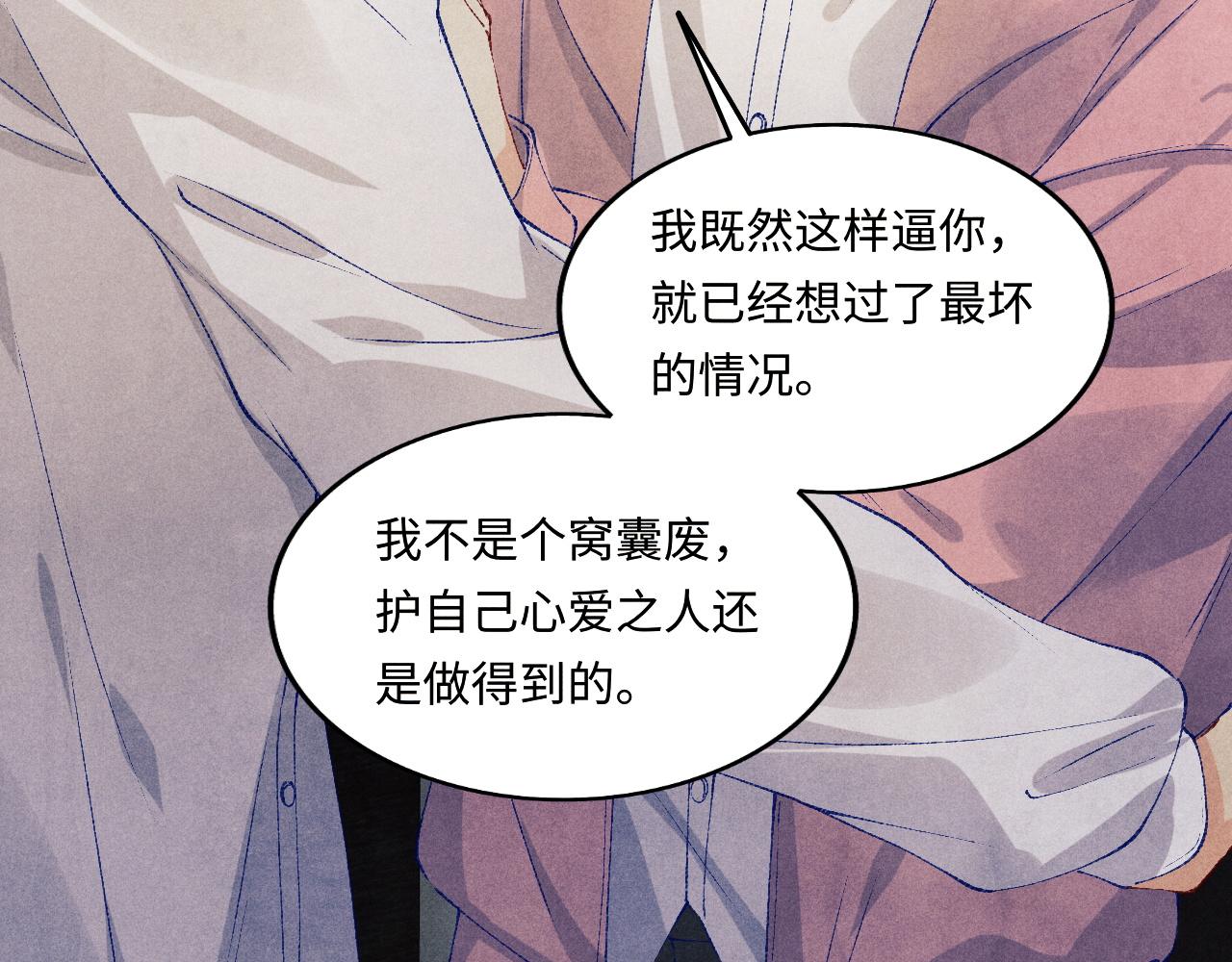 第133话 珍珠袖扣58