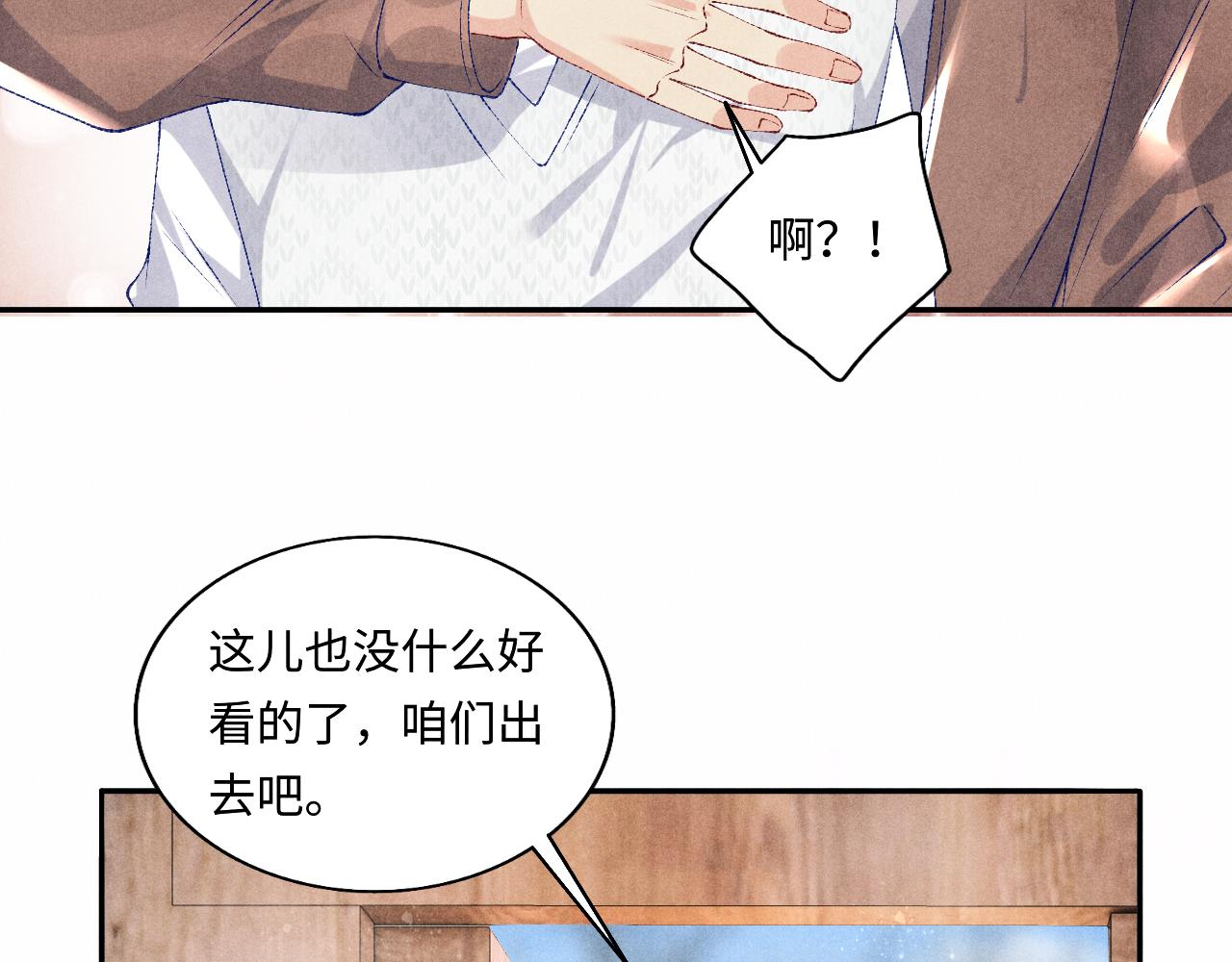 第70话 生病了还不是我照顾你24