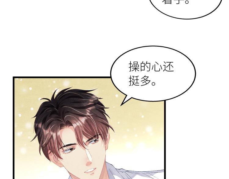 第28话 你做我的‘另一半’49