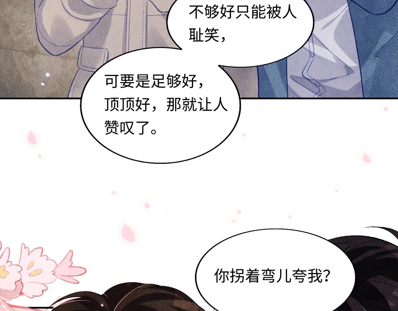 第125话 成为大师傅了18