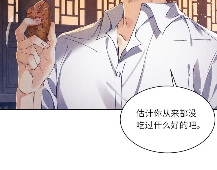 第12话 师兄原来这么帅90