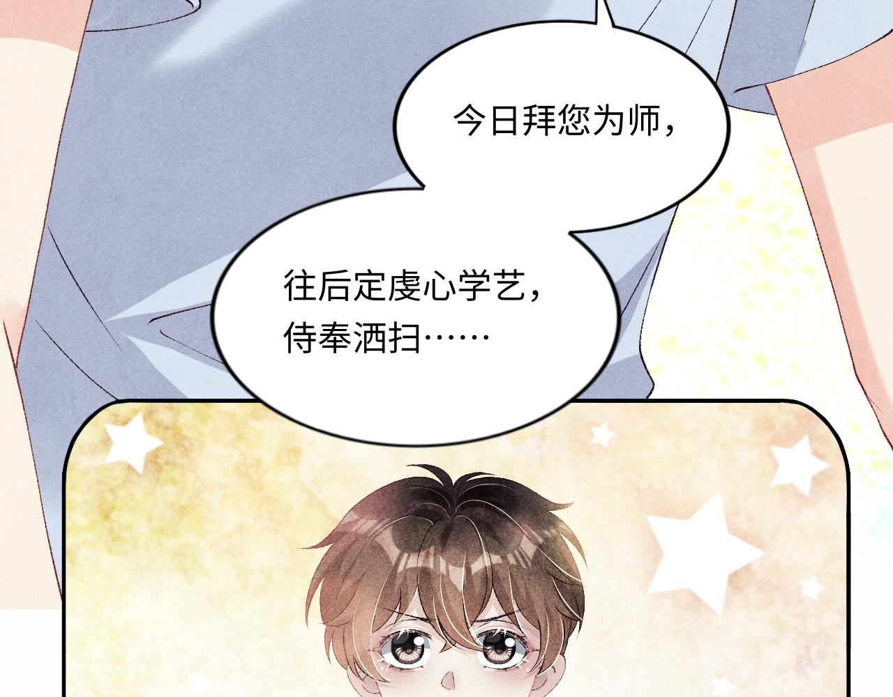 第44话 珍珠再次拜师90