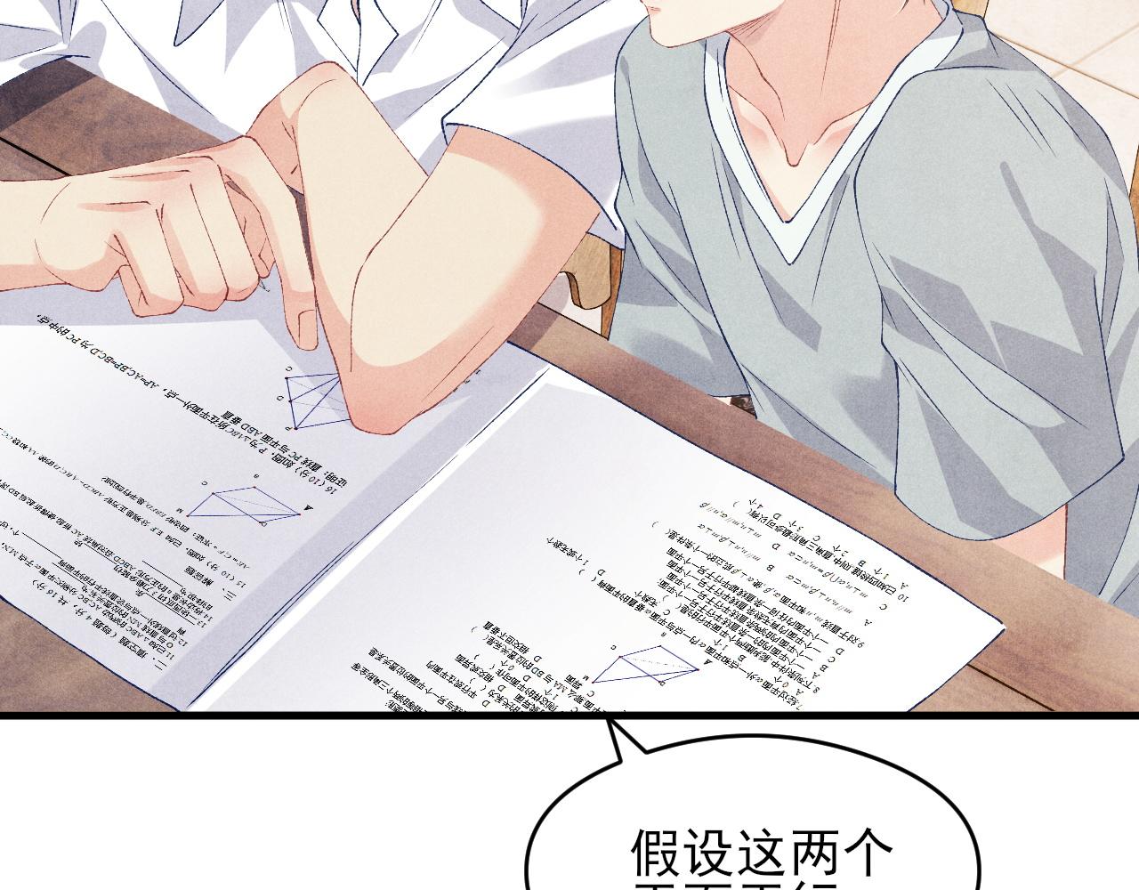 第42话 师哥教解题38