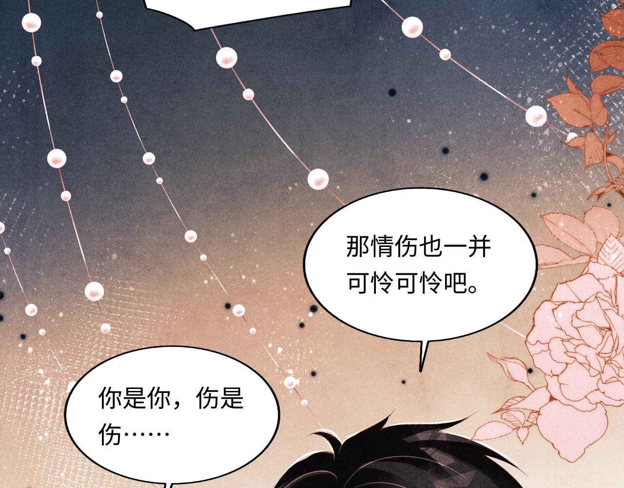 第115话 求关爱76