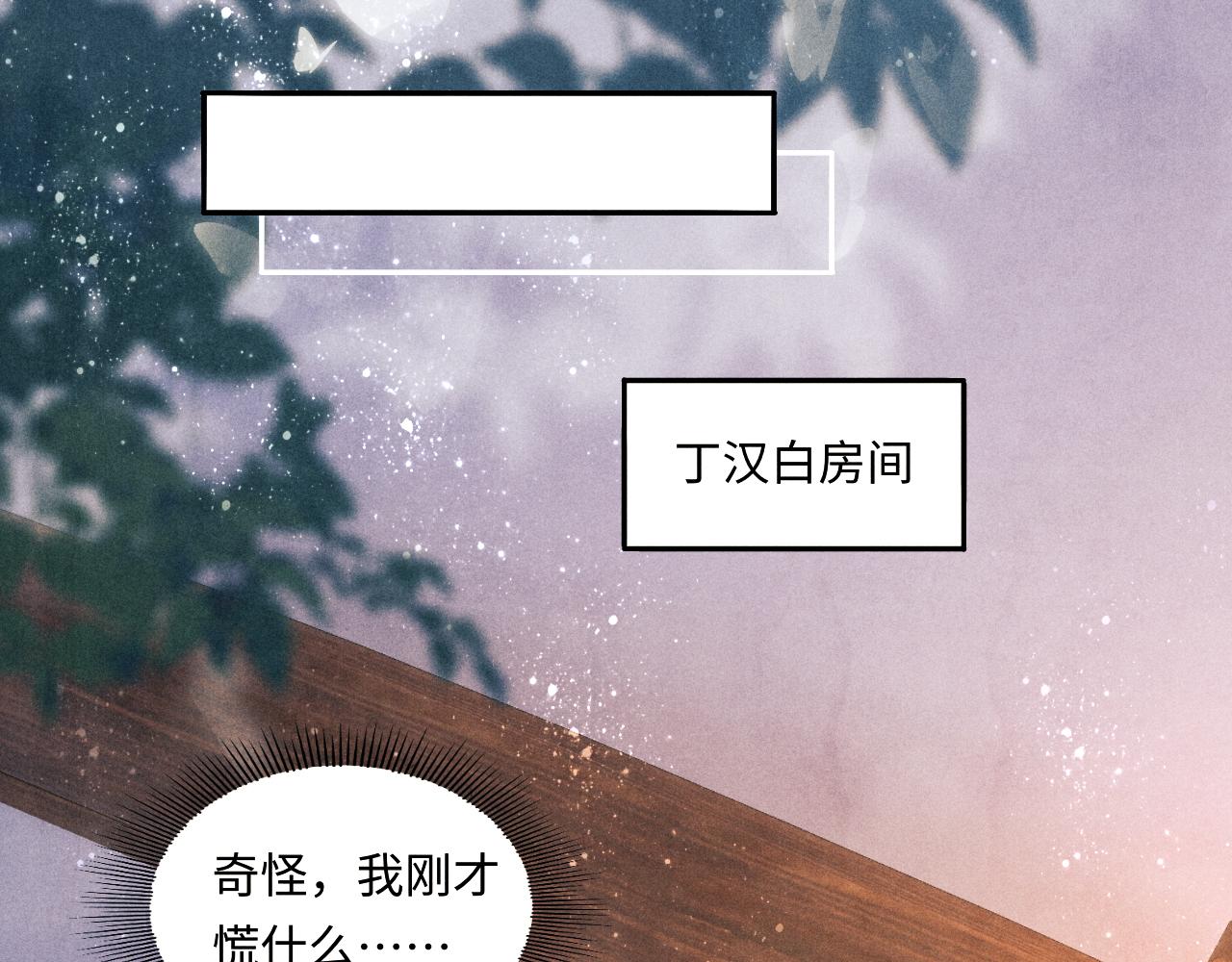 第73话 师哥反常11