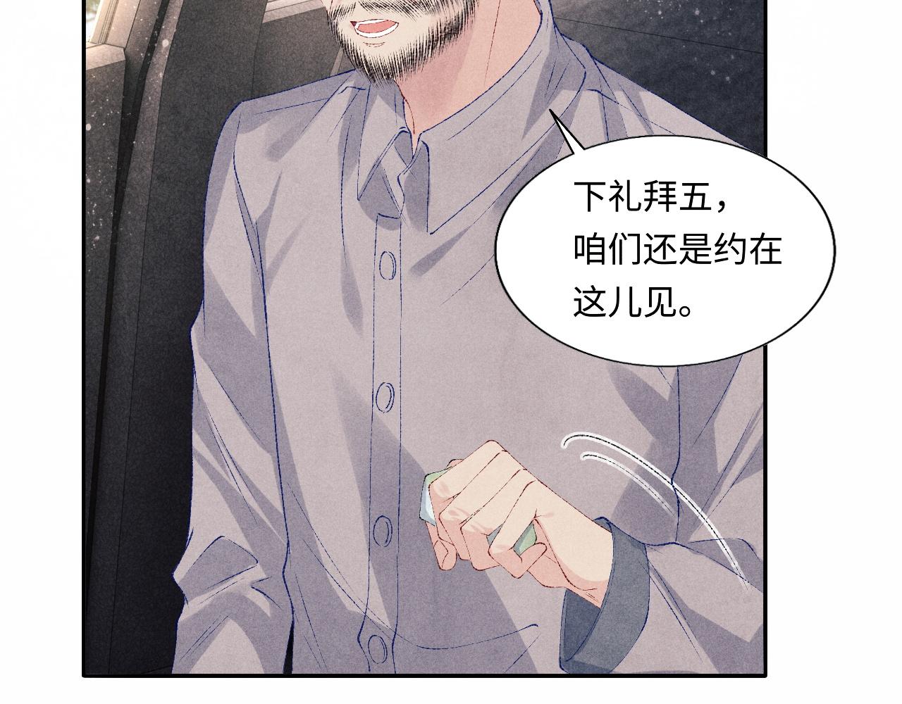 第83话 丁汉白跟踪梁师父59