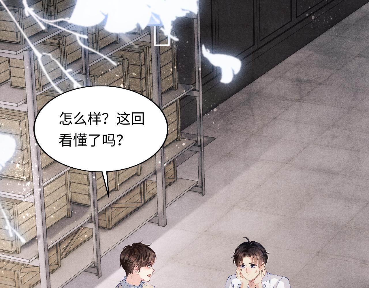 第121话 跟姜延恩打情骂俏？37
