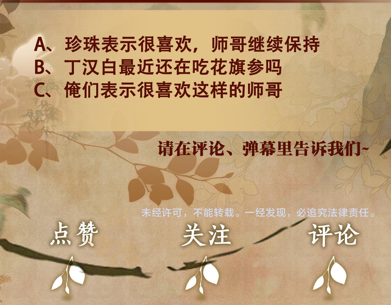 第84话 晚上我陪你？85