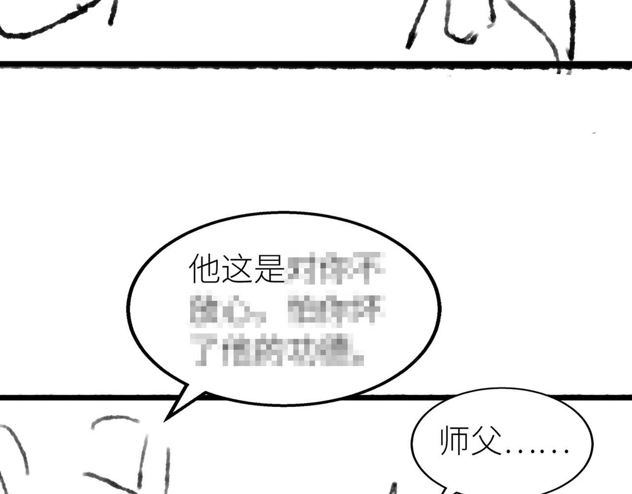 第27话 定情…信物？78