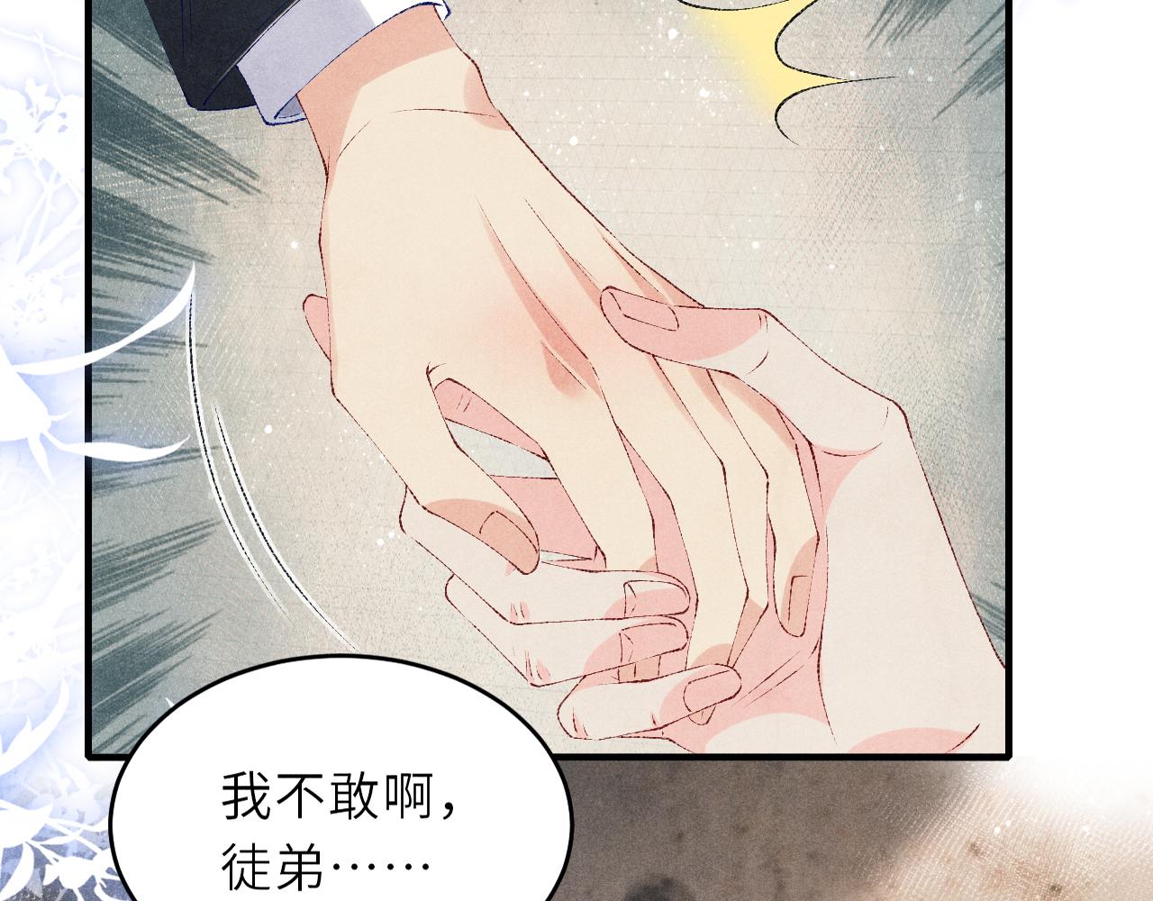 第86话 师哥你昨晚去哪了？35