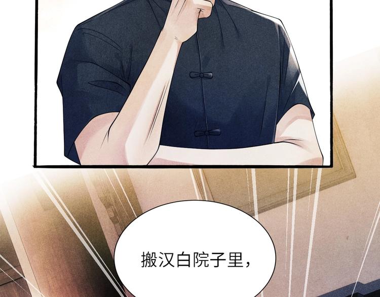 第1话 干脆就叫……纪珍珠？207