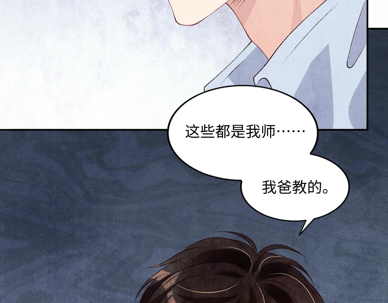 第44话 珍珠再次拜师70