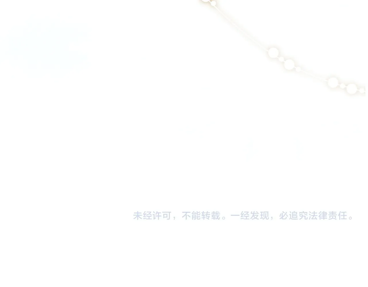 第157话 丁汉白贼喊捉贼87