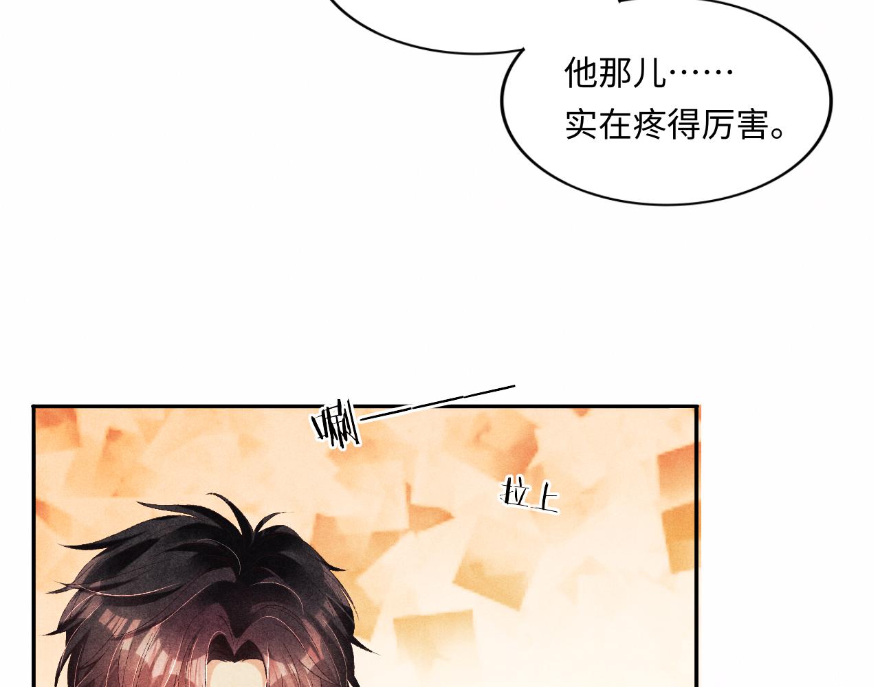 第55话 师哥温柔护妻67