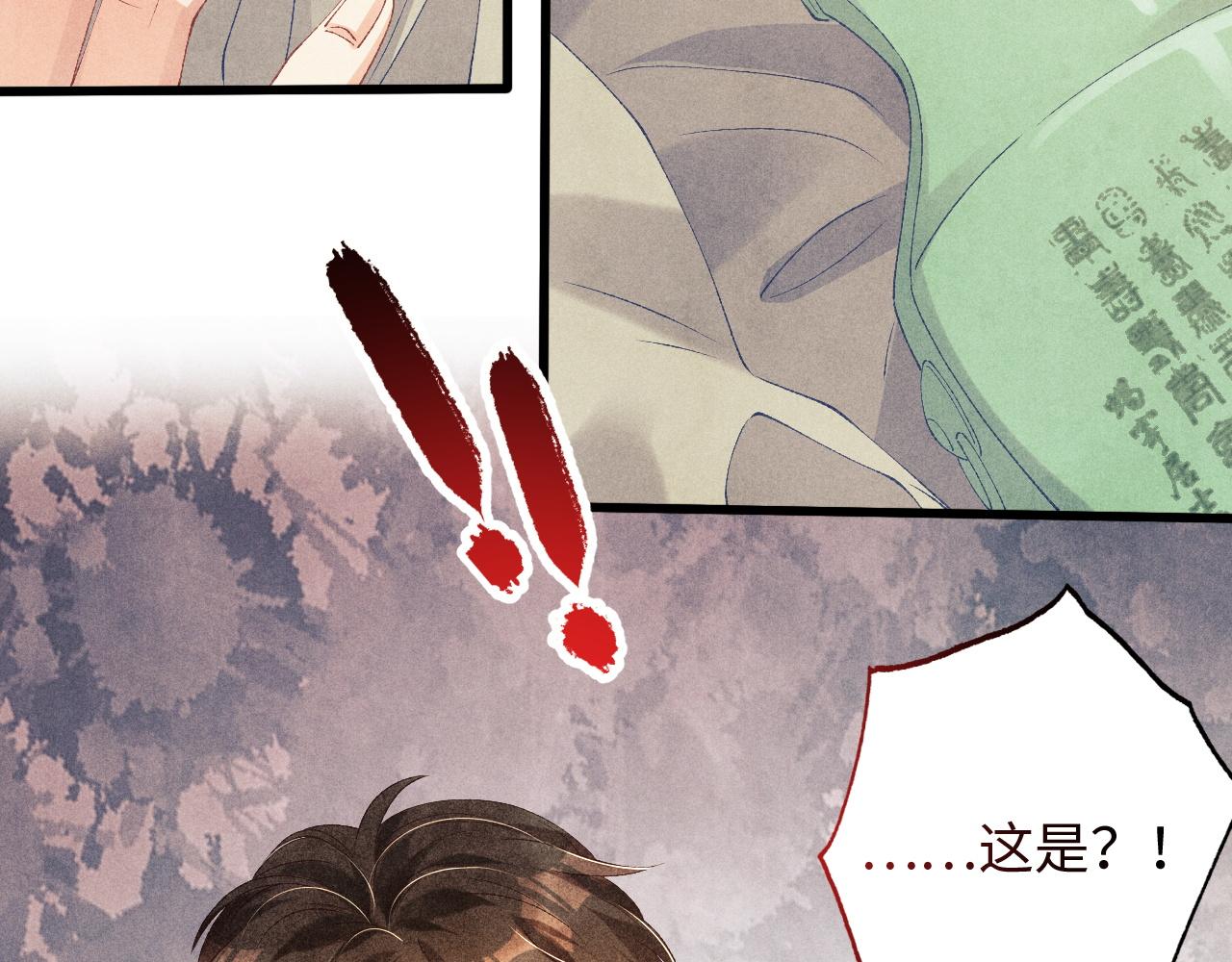 第40话 确定不后悔？28