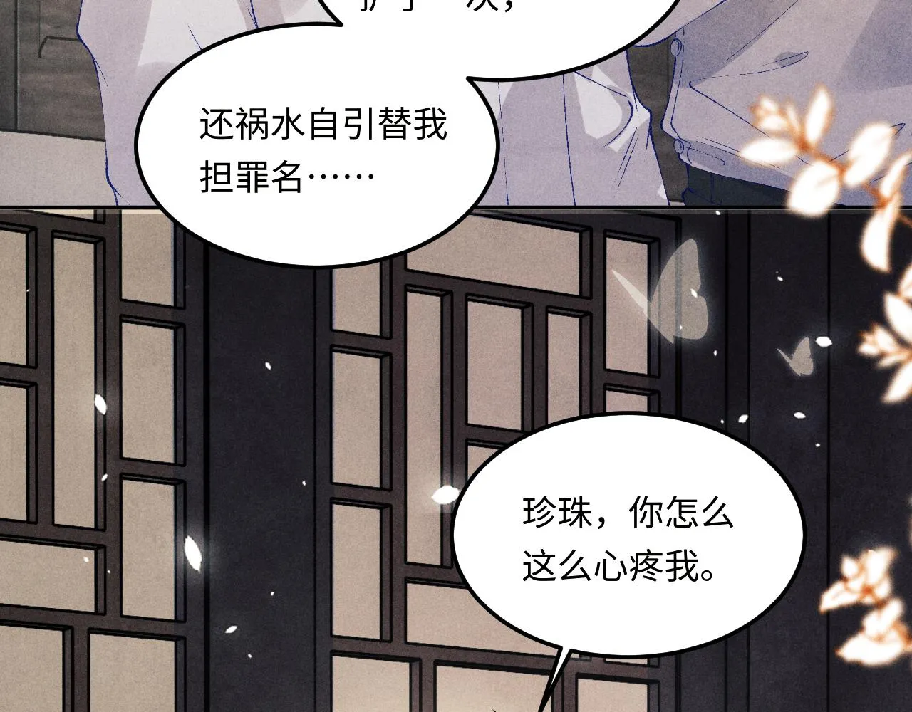 第161话 自比娇妻也不亏43