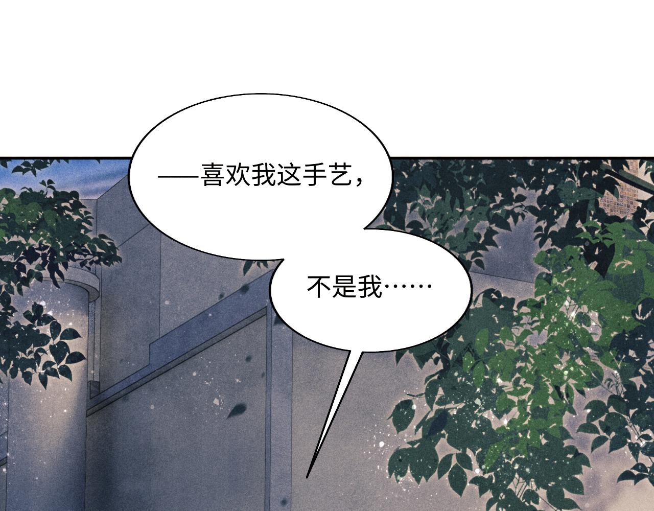 第97话 谁喜欢你了！96