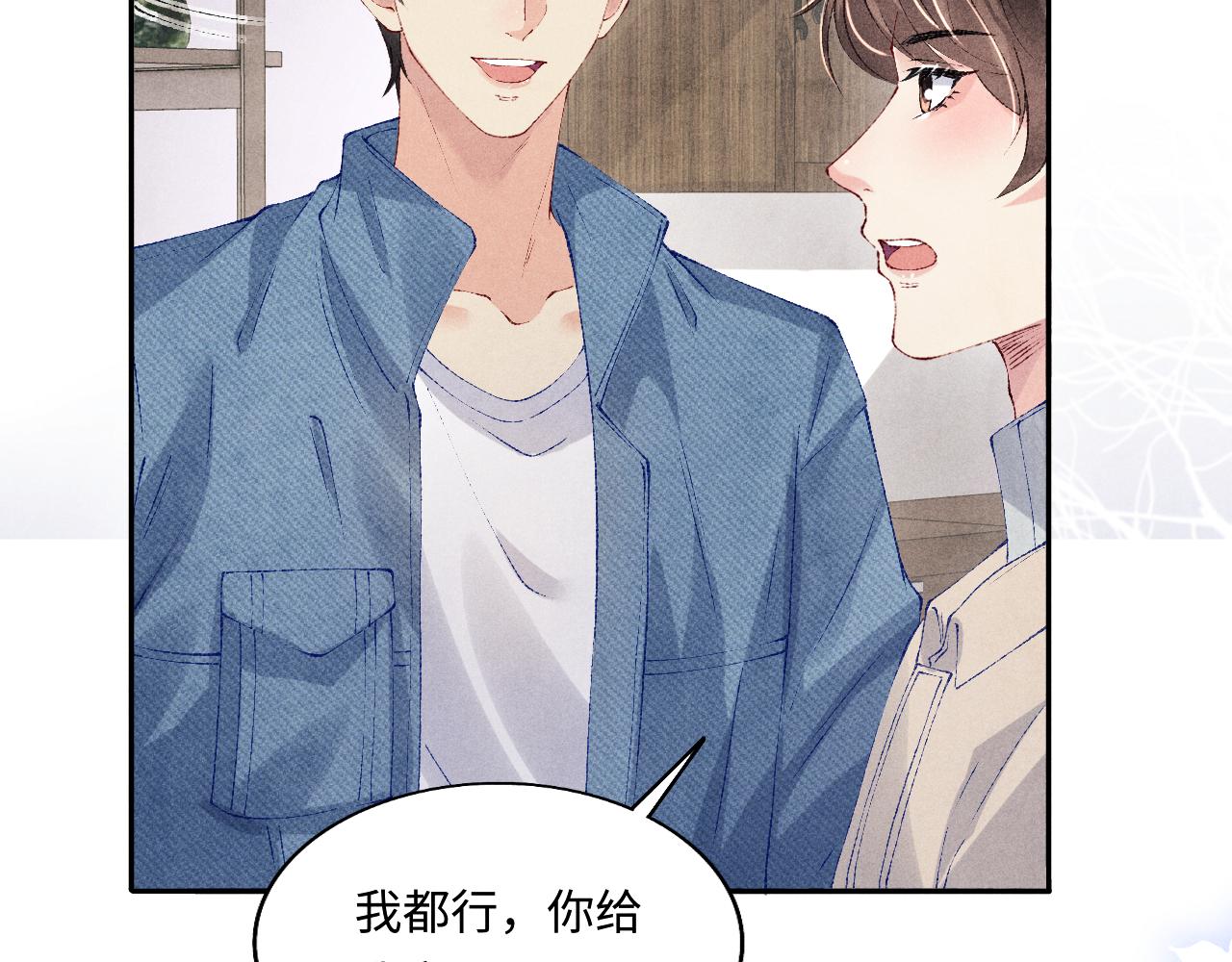 第121话 跟姜延恩打情骂俏？21