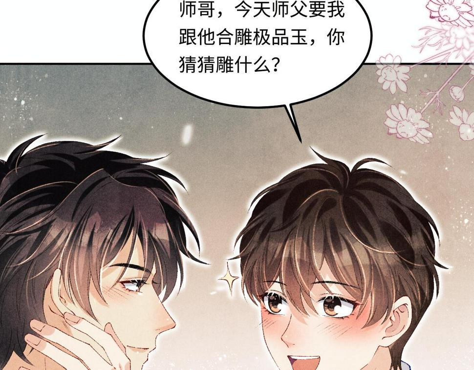 第151话 丁汉白求奖励14