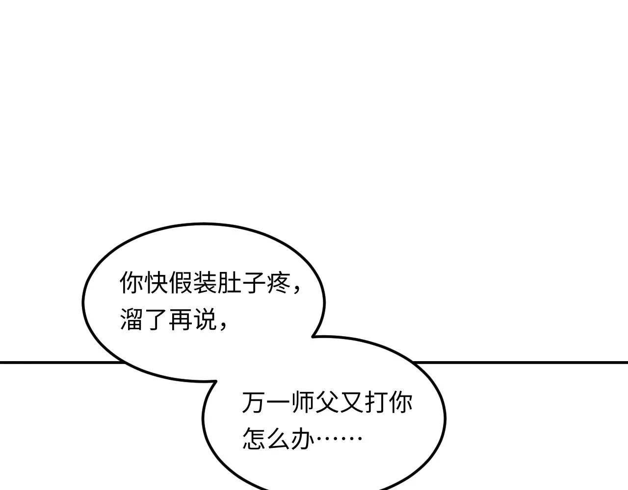 第154话 着啥急啊95