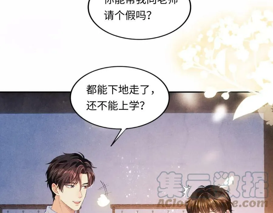 第60话 珍珠请师哥帮忙请假27